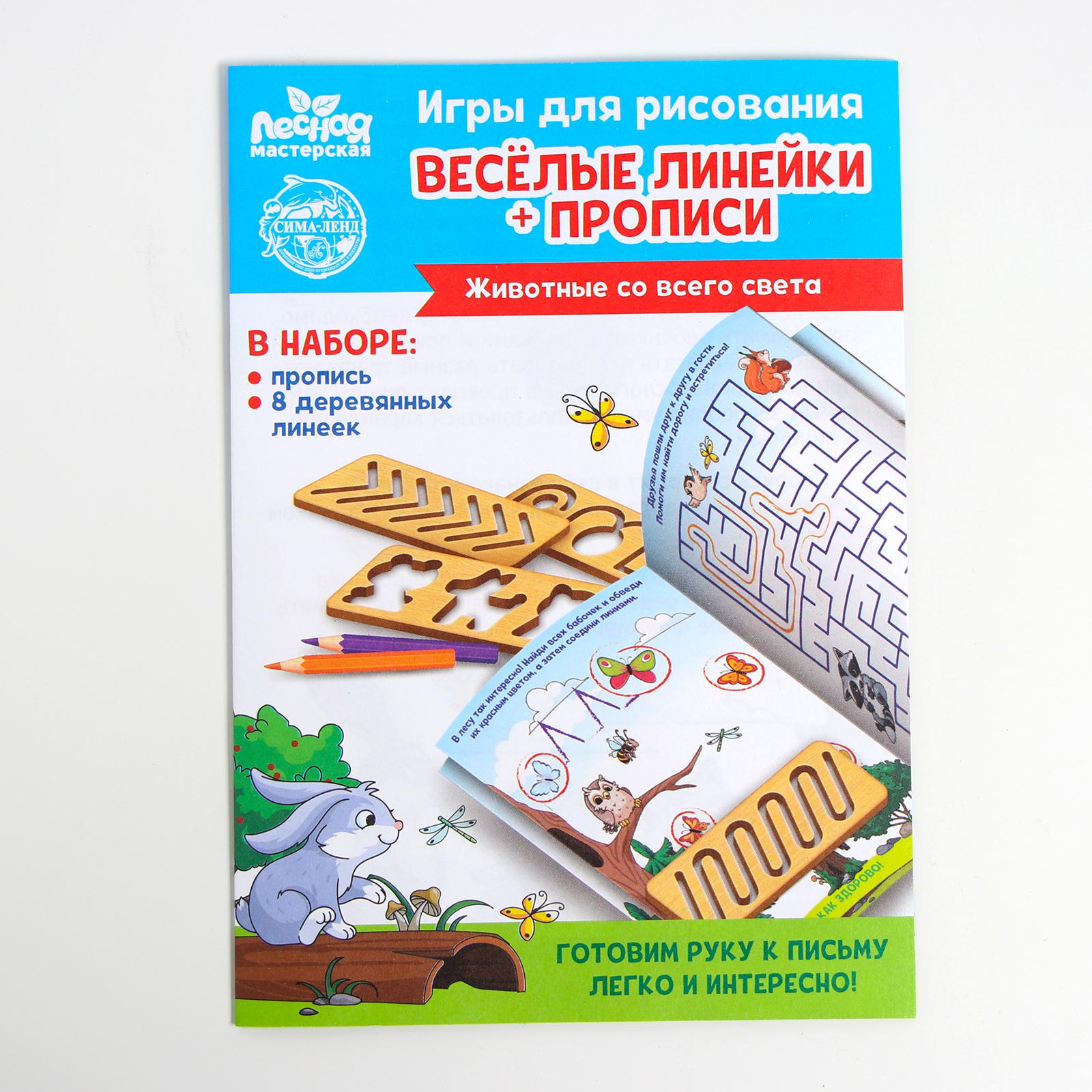 Трафарет Лесная мастерская 8 шт. - фото 3