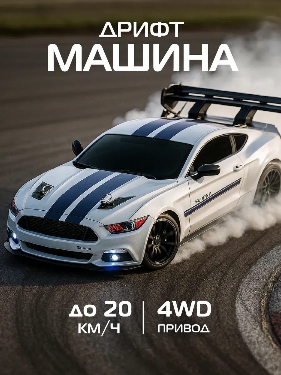 Автомобиль РУ AUTODRIVE 1:24 - фото 1