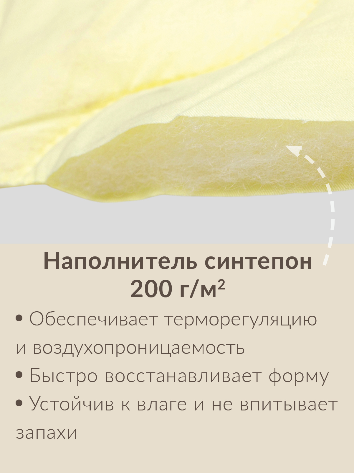 Одеяло Wellness всесезонное 170 x 205 см - фото 5