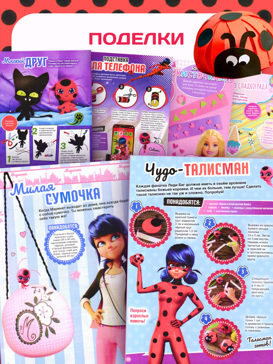 Журналы ИД Лев Набор из 10 развивающих детских изданий для девочек - фото 4