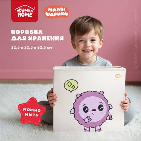 Коробка для хранения Abumba Малышарики