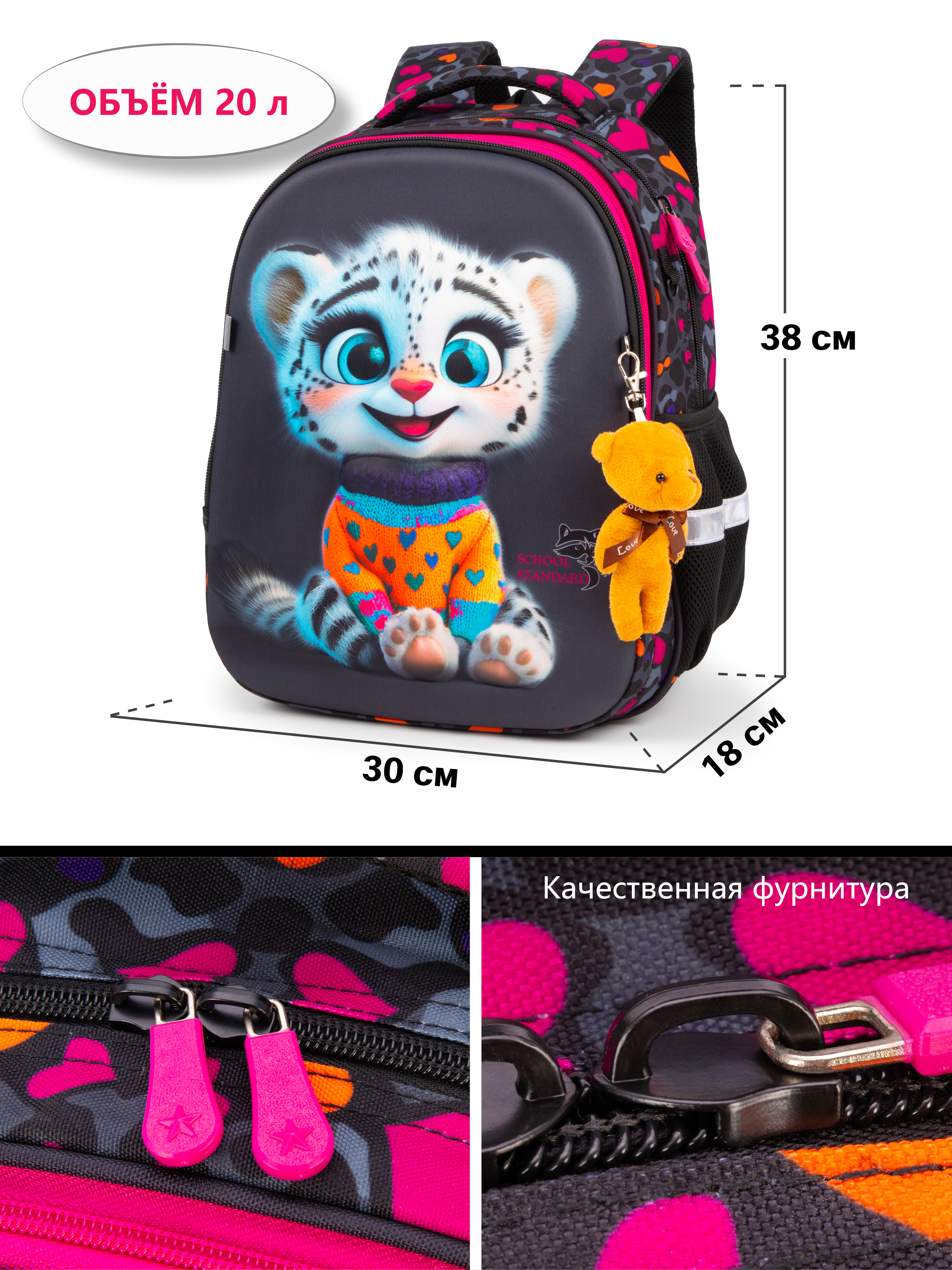 Рюкзак School Standard школьный для девочки+брелок - фото 4