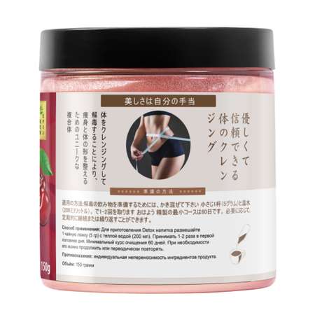 Детокс порошок для похудения Japan Formula вишня
