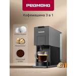 Кофеварка REDMOND CM723