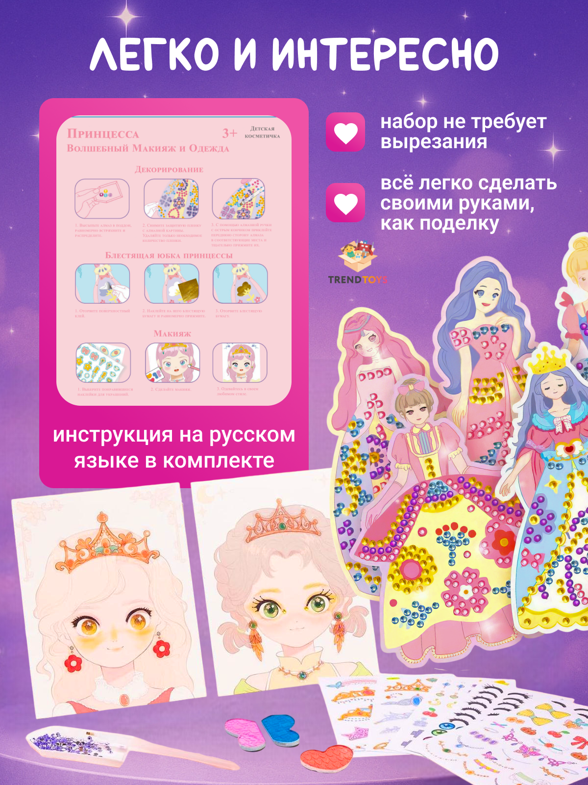 Игрушка TrendToys косметика - фото 3
