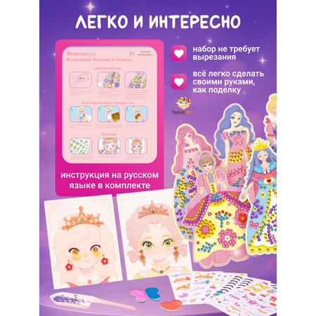 Игрушка TrendToys косметика