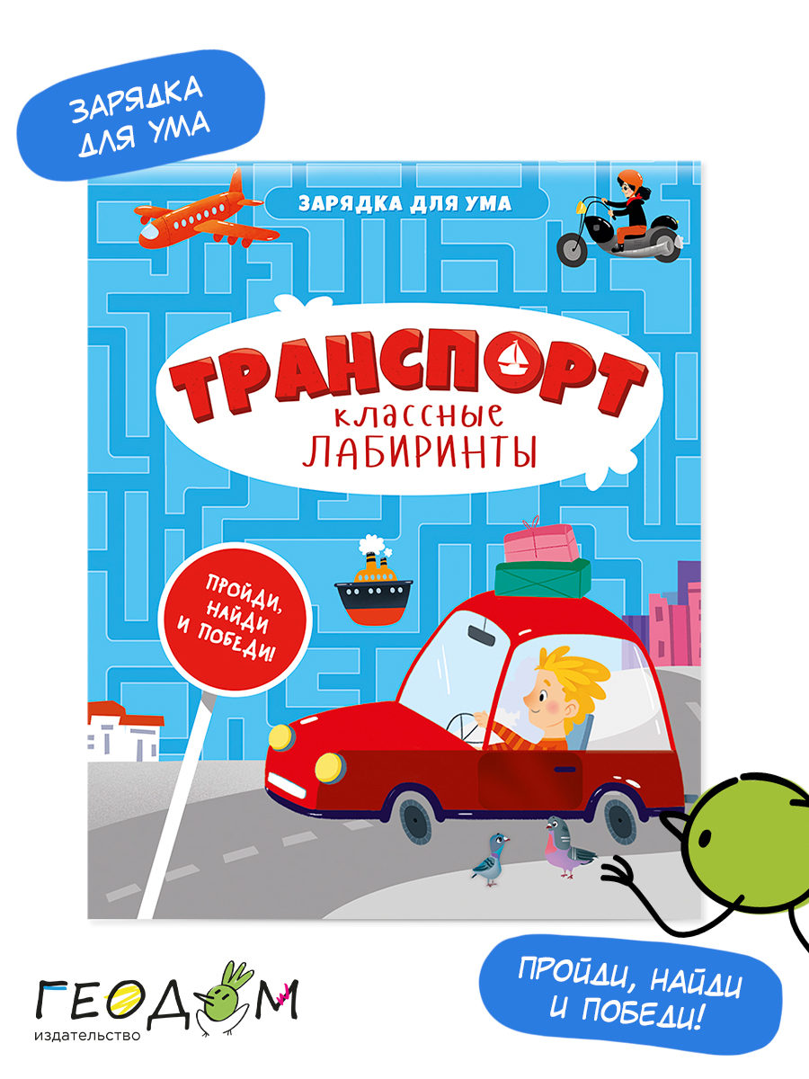 Настольная игра ГЕОДОМ - фото 11