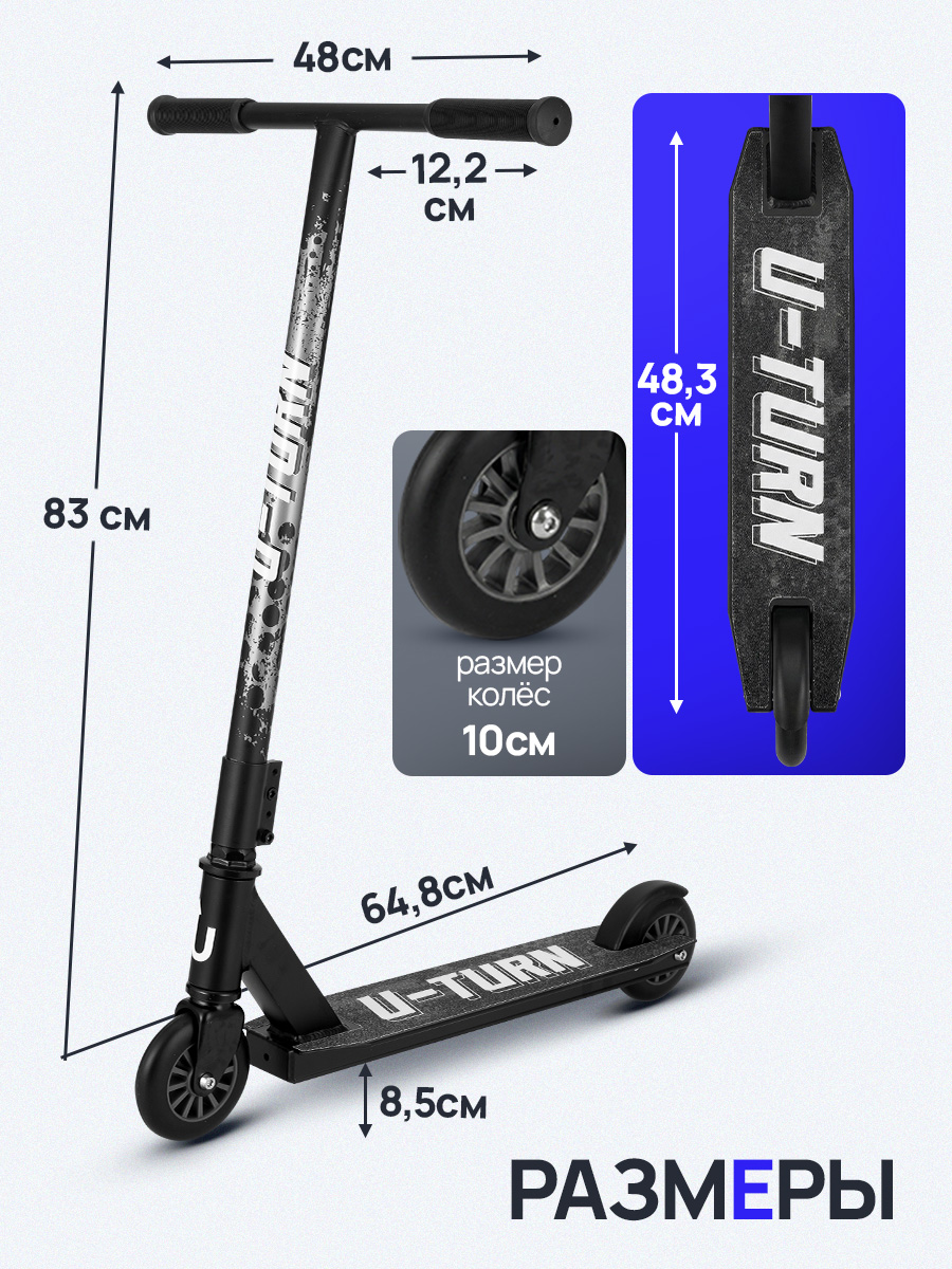 Трюковой самокат U-TURN двухколесный - фото 2