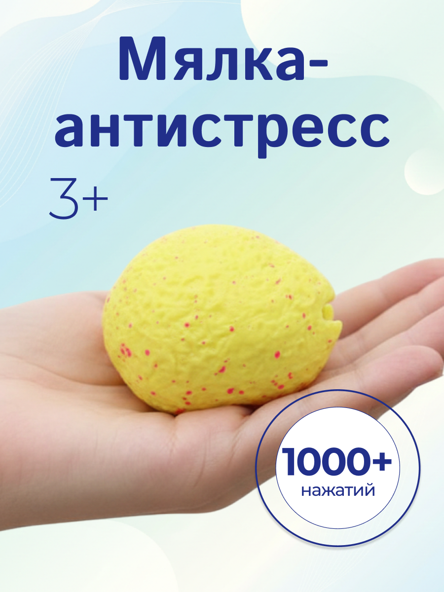 Изображение товара Игрушка-антистресс сквиш Желтый Dinosaur egg for stress relief