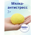 Игрушка-антистресс iLikeGift сквиш Динозавр в яйце желтый