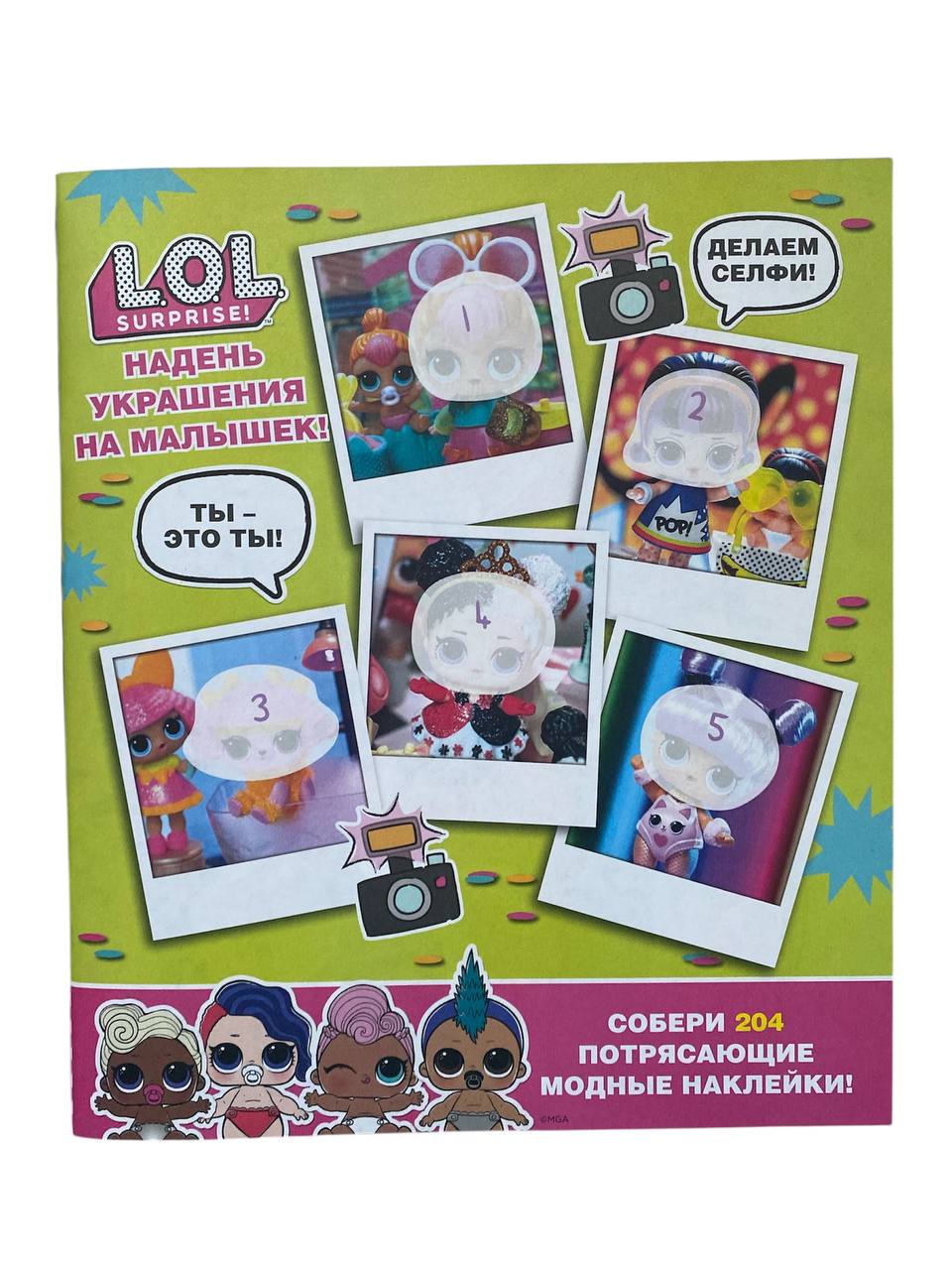 Наклейки Panini Альбом LOL Surprise 1 шт. - фото 2