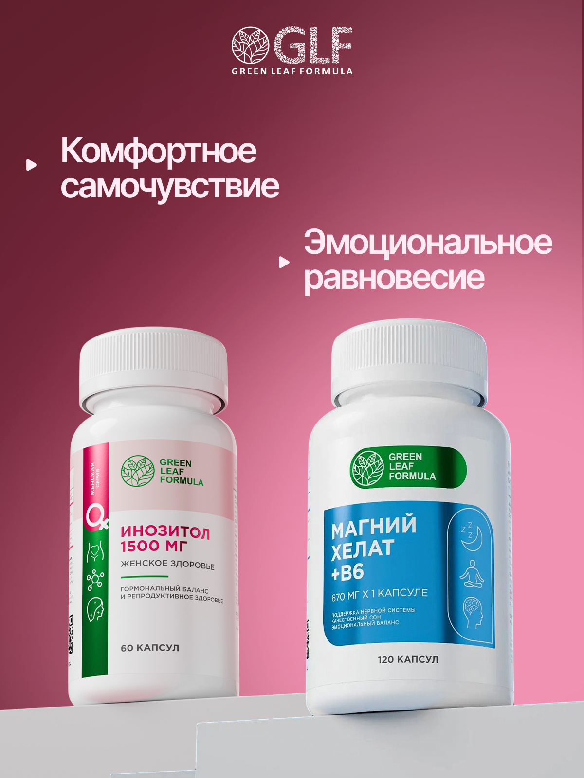 Инозитол 1500 мг с фолиевой кислотой Green Leaf Formula витамины для женщин для гормонального баланса для цикла - фото 14