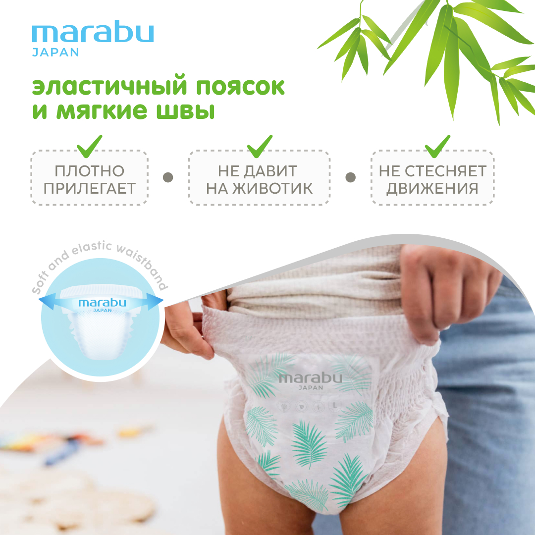 Трусики MARABU Organic bamboo XXL 34 шт. - фото 4