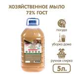 Мыло хозяйственное INSEENSE 5000 г 5000 мл