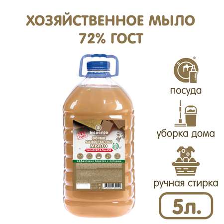 Мыло хозяйственное INSEENSE 5000 г 5000 мл
