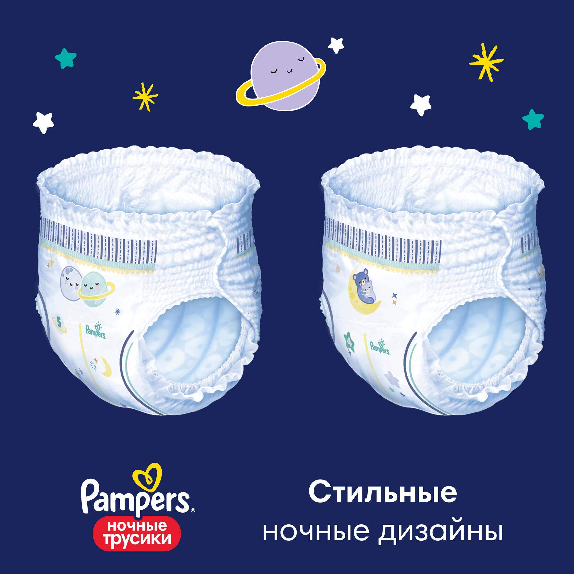 Трусики Pampers ночные 4 (9-15 кг) 30 шт. - фото 6