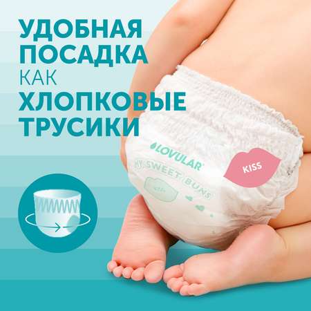 Трусики LOVULAR Sweet Kiss XXL 30 шт.