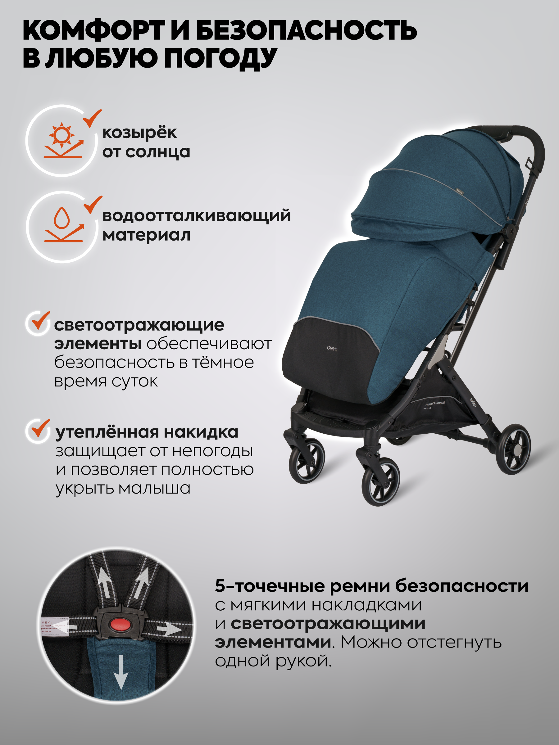 Коляска прогулочная Indigo ONYX, синий - фото 5