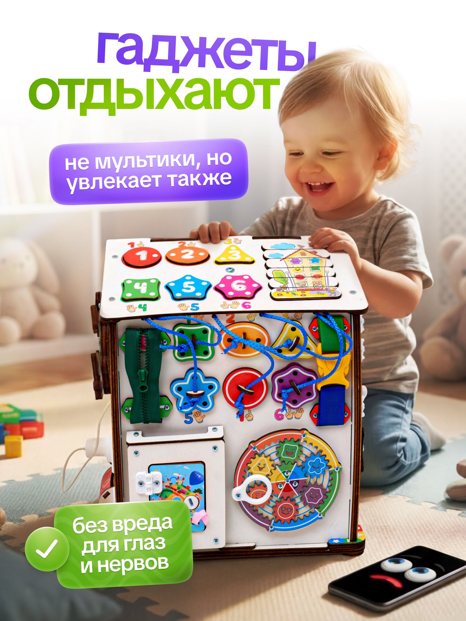 Игрушка Evotoys бизиборд Смайлики - фото 13