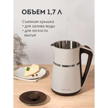 Чайник электрический Galaxy LINE GL0339 БЕЖЕВЫЙ