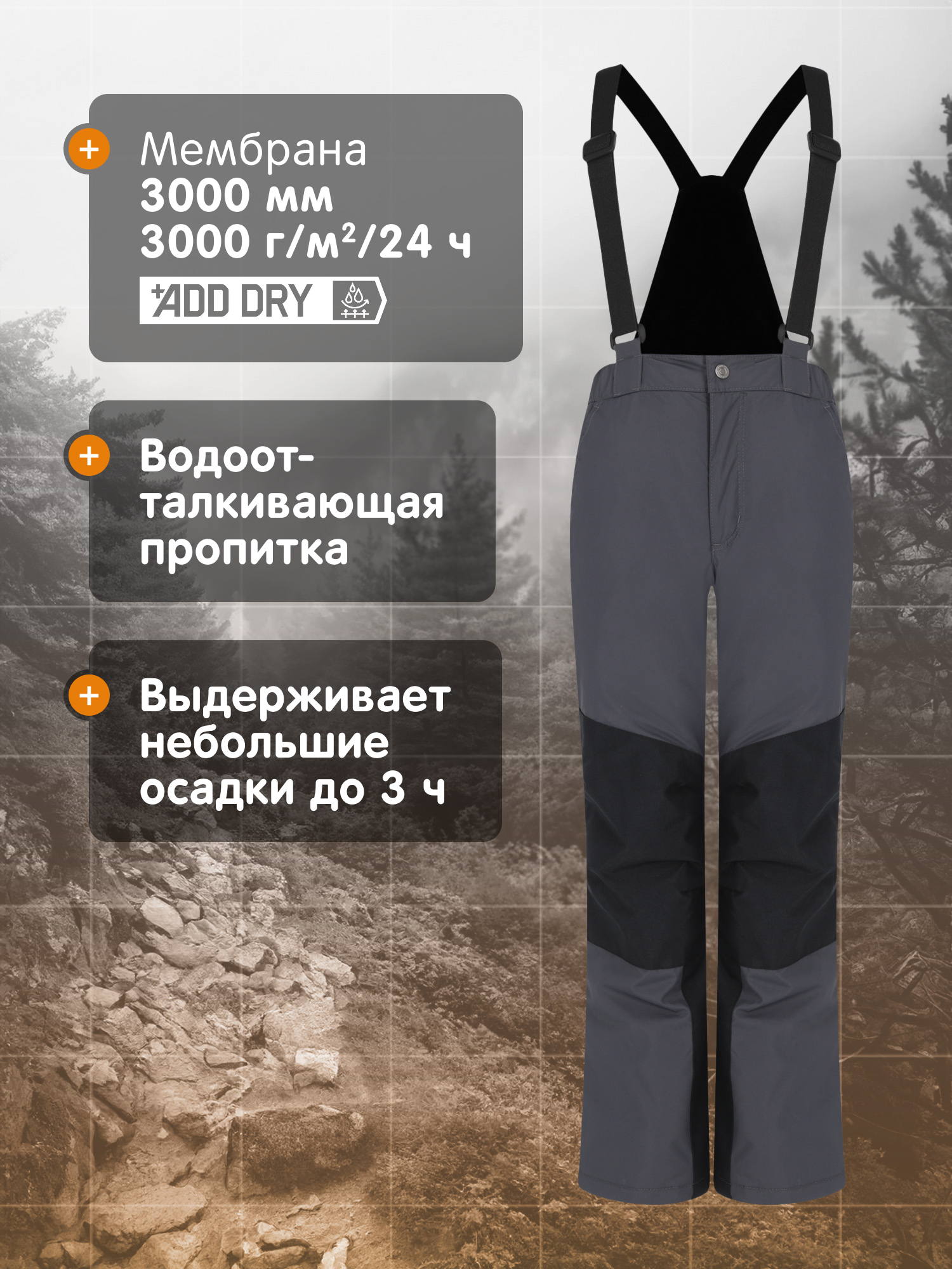 Брюки Outventure 131006OUT-AB - фото 4