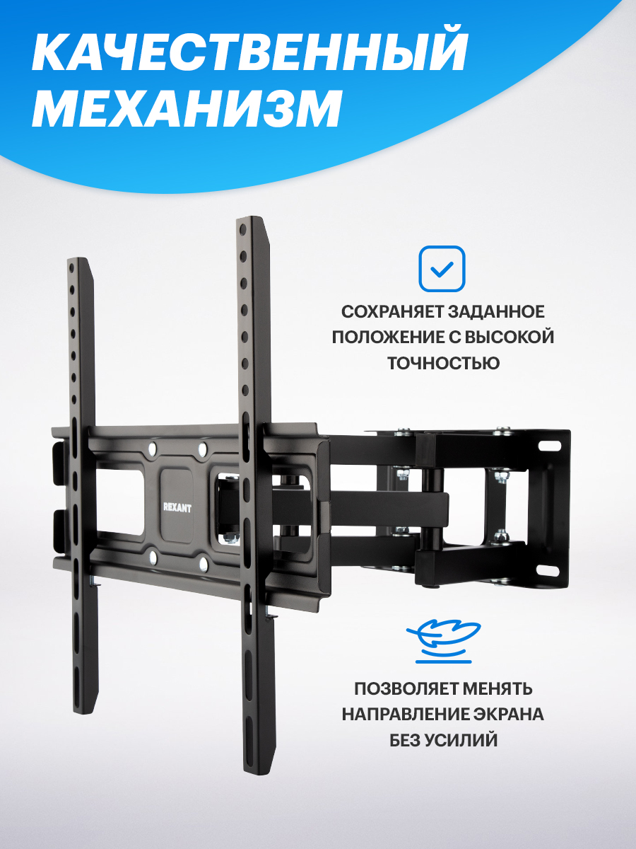 Кронштейн REXANT для телевизора 32-55 наклонно-поворотный двойное колено - фото 4