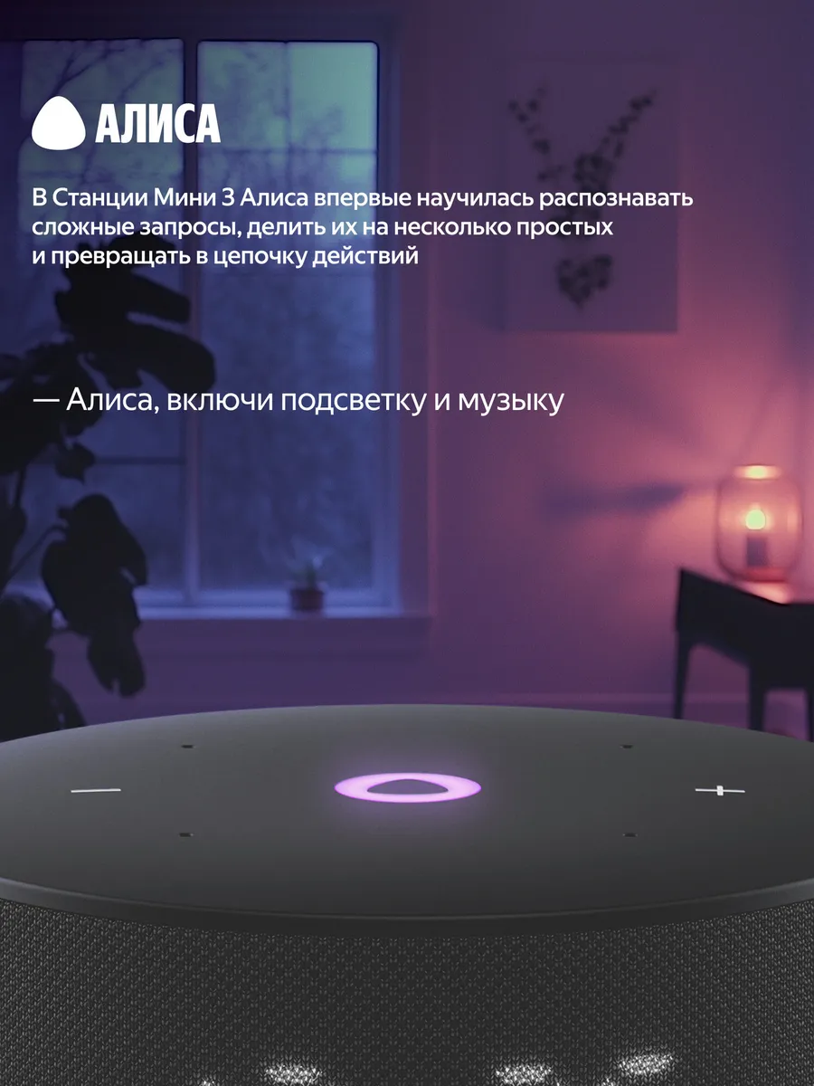 Колонка умная, bluetooth Яндекс Станция Мини 3 - фото 7