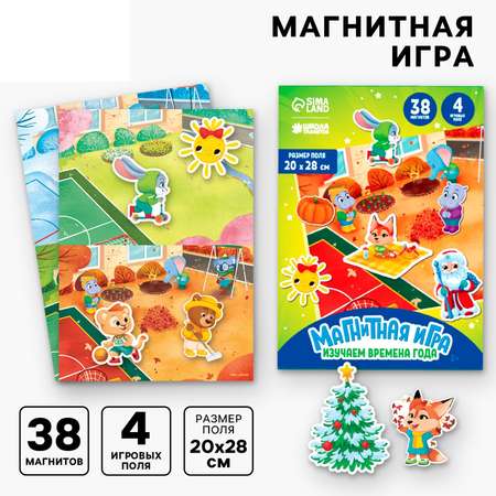 Игрушка Школа Талантов
