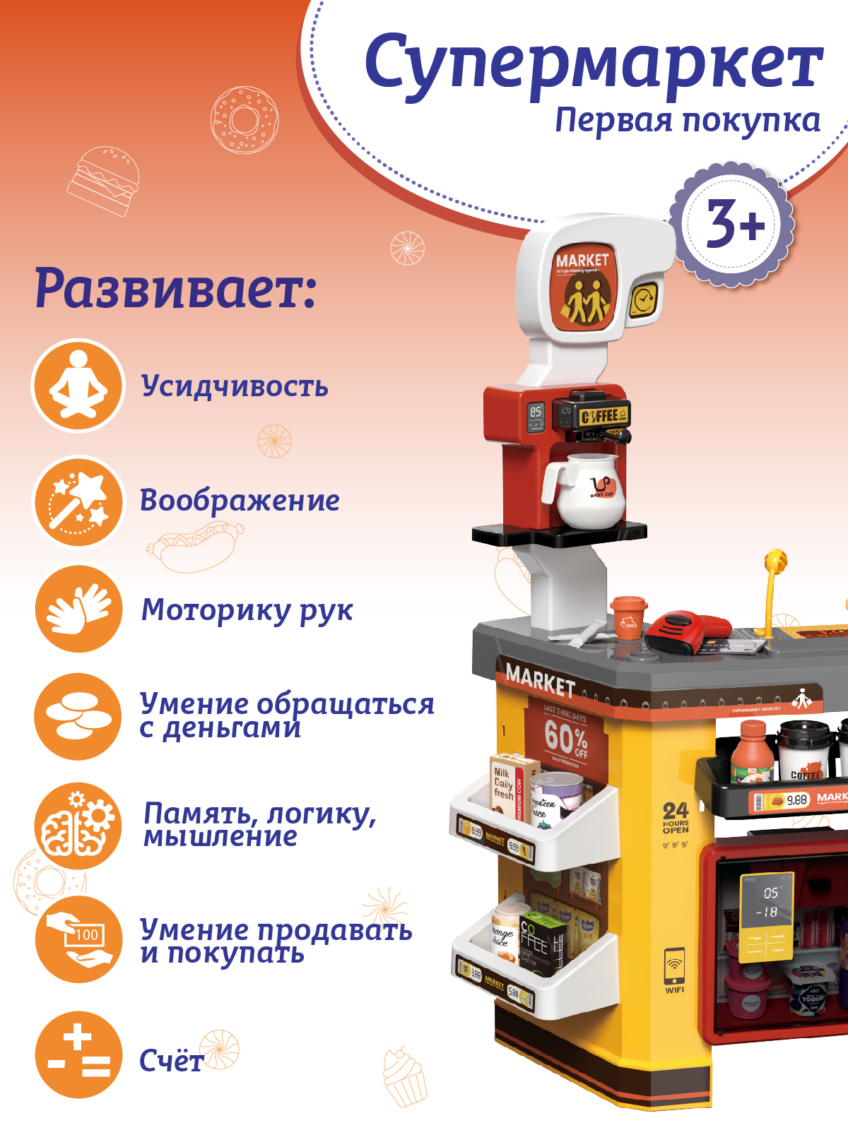 Игровой набор AMORE BELLO прилавок, касса, продукты, тележки и корзинки - фото 2