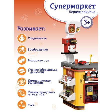 Игровой набор AMORE BELLO прилавок, касса, продукты, тележки и корзинки