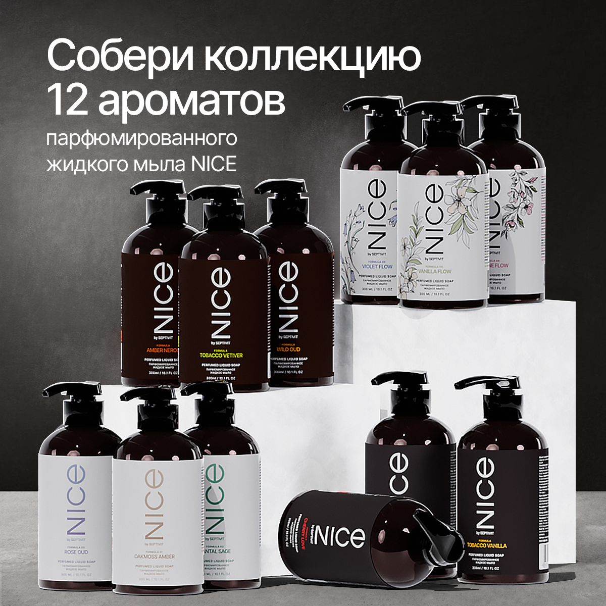 Мыло жидкое NICE by Septivit Cherry Love 434 г 300 мл - фото 12