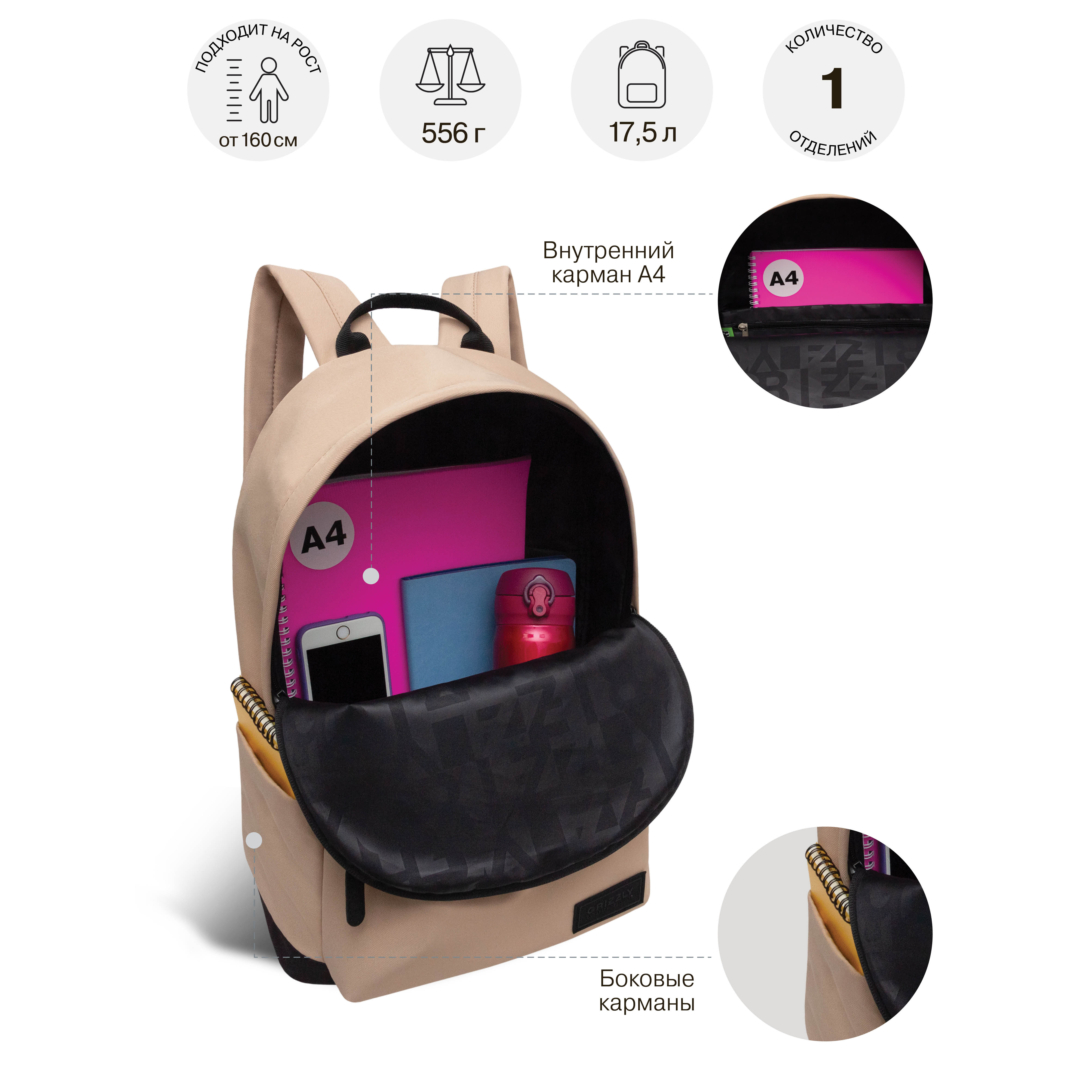 Рюкзак Grizzly бежевый - фото 8