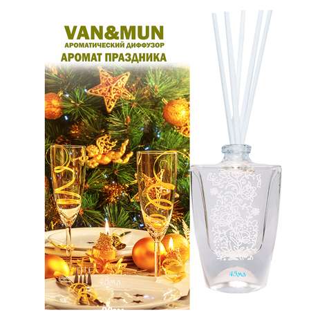 Ароматический диффузор VANandMUN Аромат праздника 45мл с палочками в комплекте