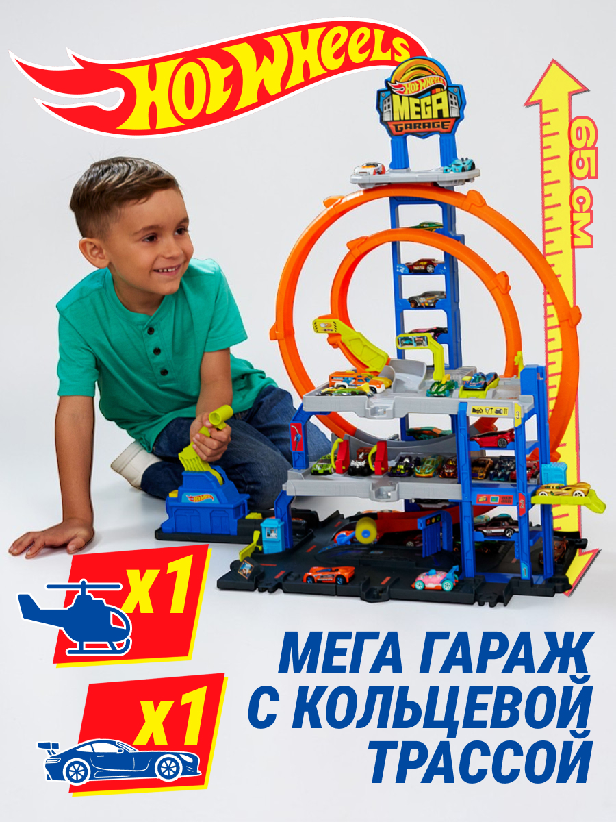 Парковка Hot Wheels Гараж с машинкой и вертолетом JBM74 - фото 1