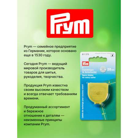 Лезвие Prym запасные для раскройного ножа стальные мини d 28 мм 611373