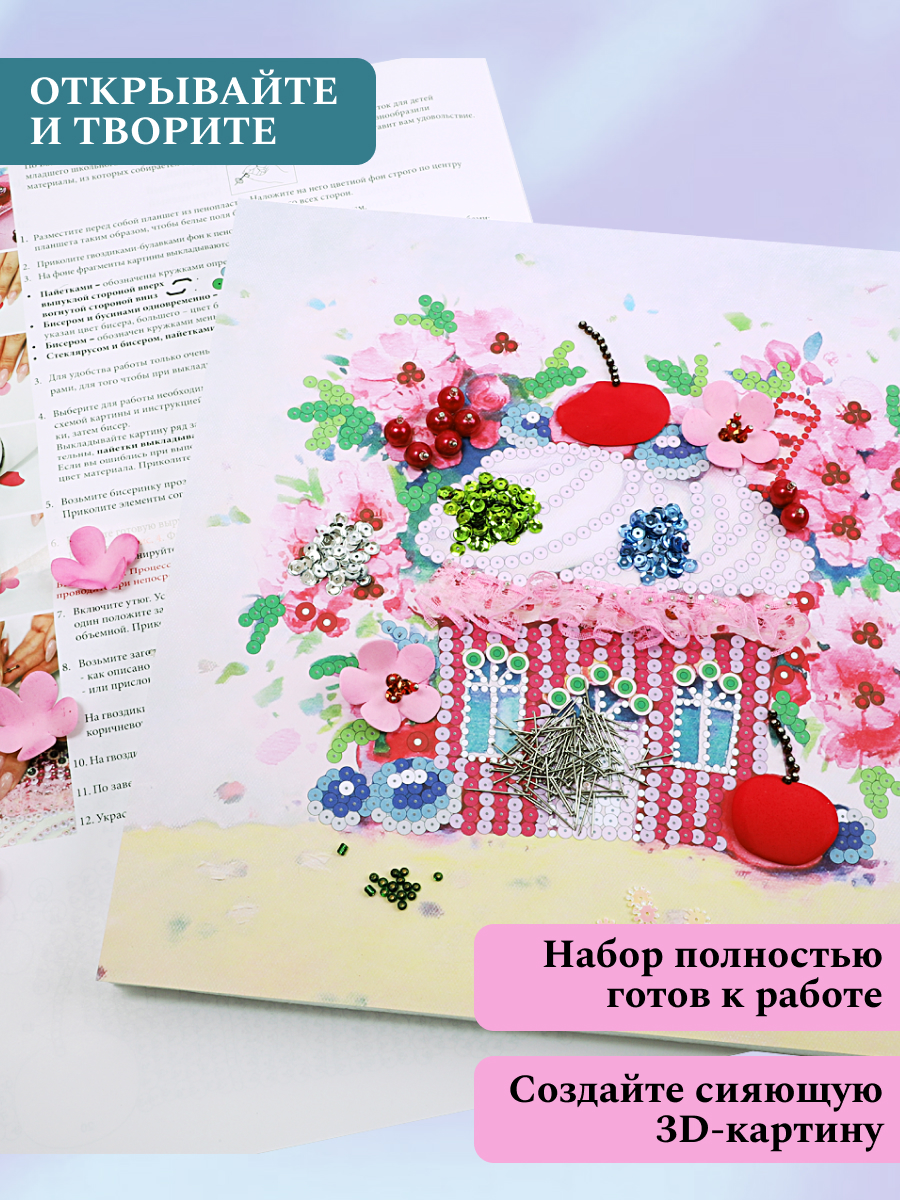 Картина из страз Волшебная мастерская Вишневый десерт - фото 10