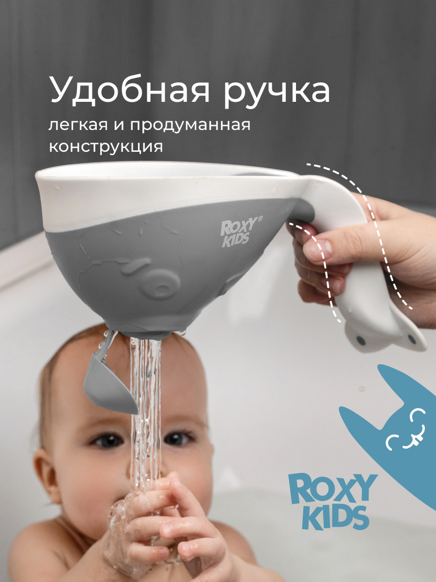 Ковш ROXY-KIDS Flipper серый - фото 7