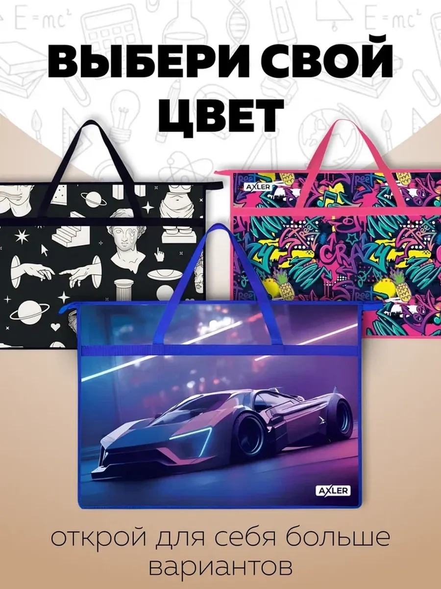 Папка с ручками AXLER А3 - фото 5