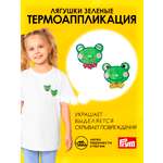Набор для творчества Prym термоаппликация