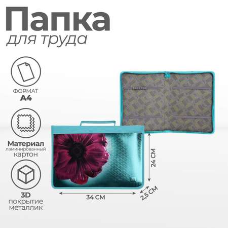 Папка для труда Calligrata Цветы А5