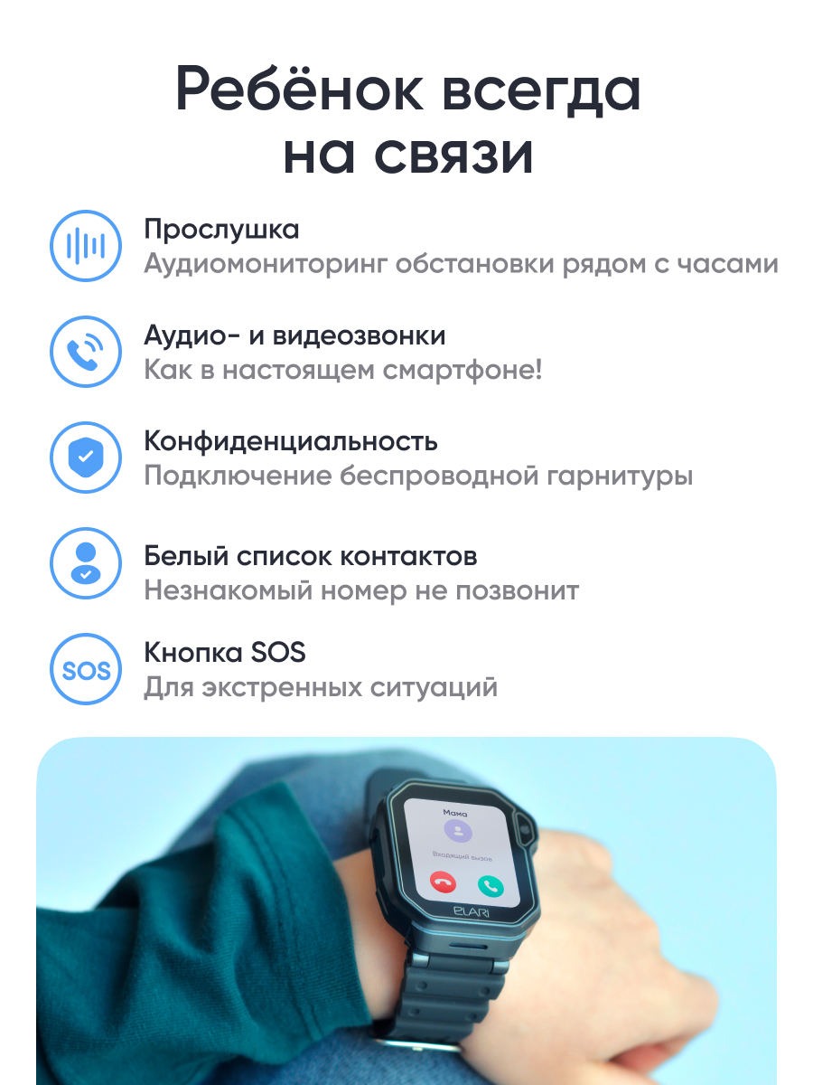 Детские смарт-часы ELARI KidPhone Techno 4G - фото 5