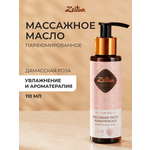 Масло Zeitun 110 мл