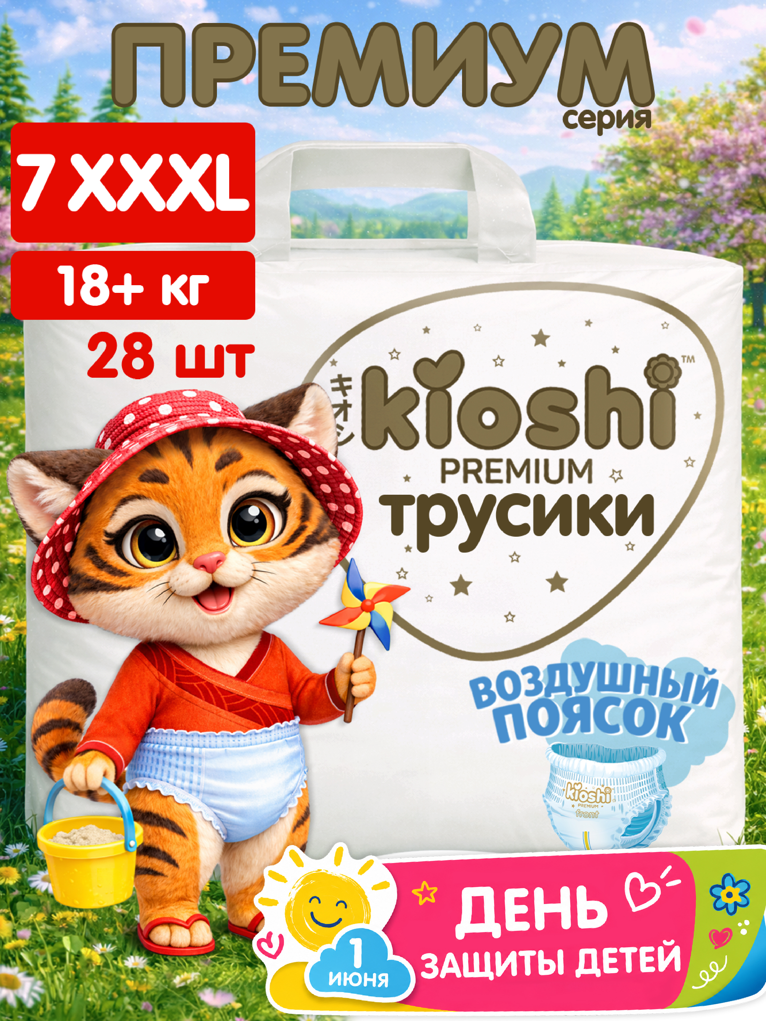 Изображение товара Трусики Kioshi Premium XXXL 28 шт ультратонкие для малышей 18+ кг