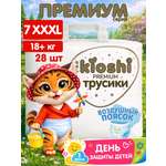 Трусики Kioshi Premium XXXL 28 шт.