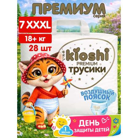 Трусики Kioshi Premium XXXL 28 шт.