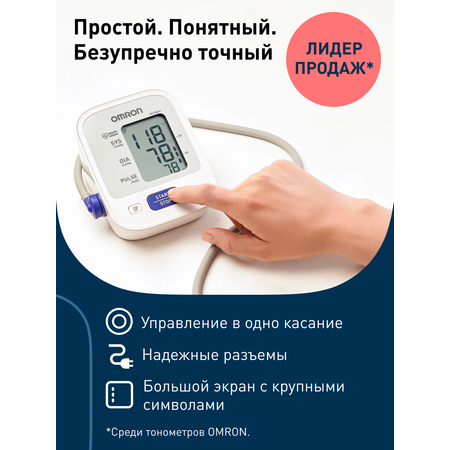 Тонометр OMRON Измеритель артериального давления и частоты пульса M2 Basic с адаптером