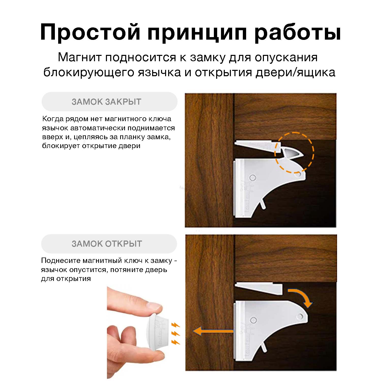 Блокираторы ящиков магнитные Toutou набор 4 шт невидимые - фото 2