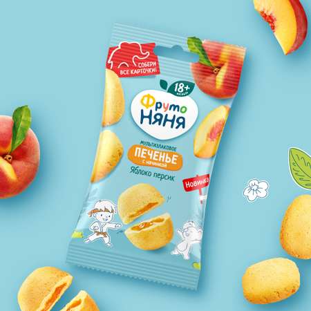 Печенье ФрутоНяня мультизлаковое с начинкой из яблок и персиков с 18 месяцев