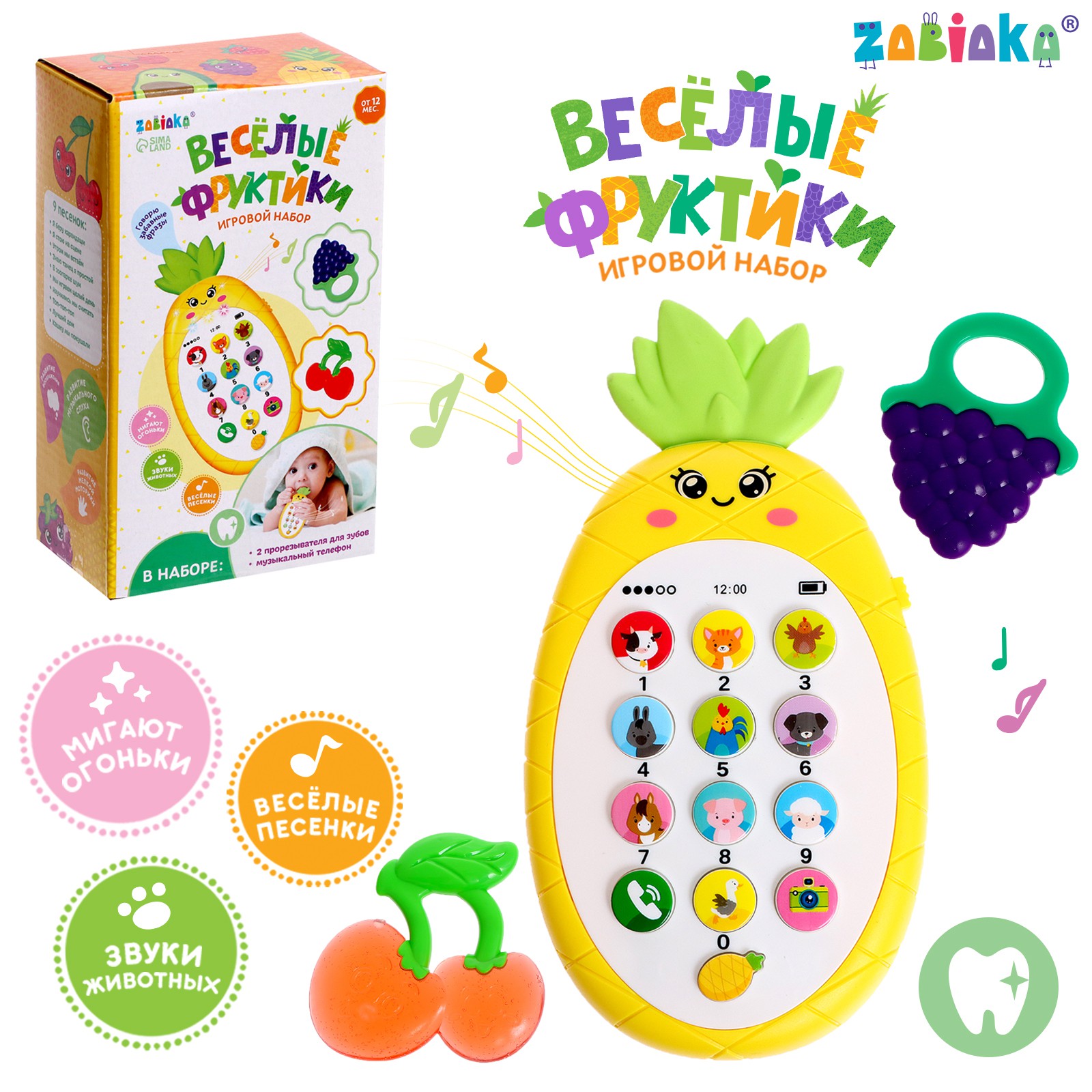 Игрушка Zabiaka - фото 1