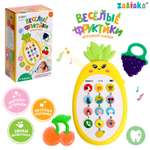 Игрушка Zabiaka